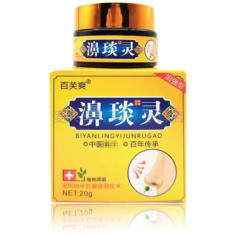百芙爽濞琰灵20g  鼻护理抑菌成人x 1盒促销装(无买贈)