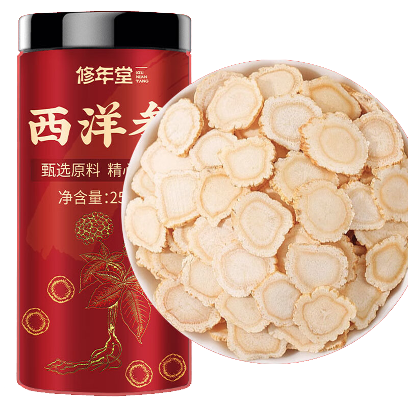 修年堂 西洋參250克 西洋參片茶花旗參長白山0.8-1.0cm豐富皂苷滋補(bǔ)禮品