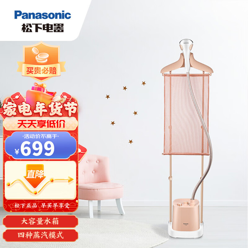 松下(Panasonic)挂烫机家用 手持电熨斗 4种蒸汽模式 2档蒸汽量调节 NI-GWE080-PJ