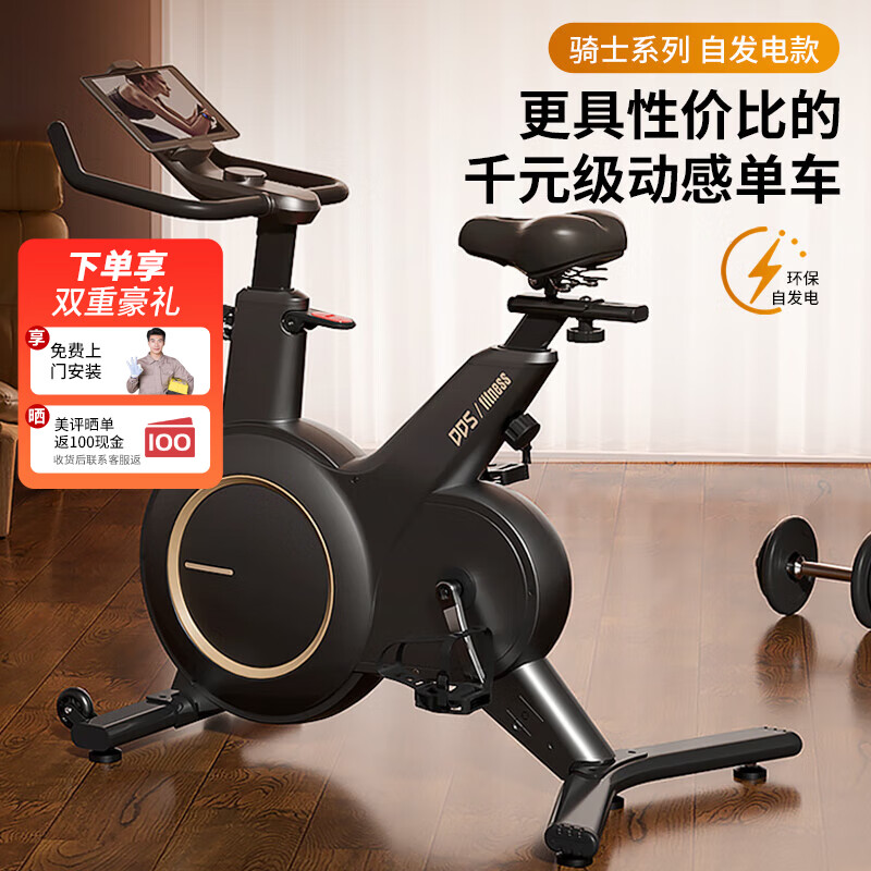 多德士動感單車自發(fā)電家用健身器材室內(nèi)騎行自行車智能磁控單車健 黑金(自發(fā)電款)