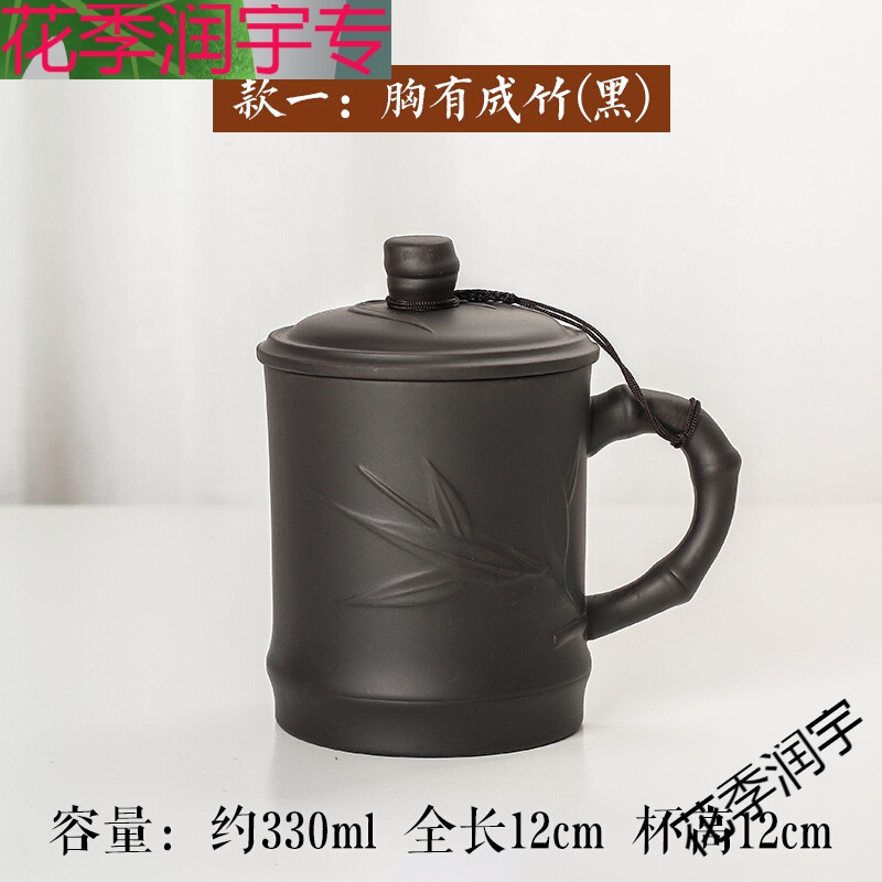 多川带茶漏的陶瓷马克杯紫砂杯子宜兴单个主人泡茶杯家用喝茶过滤带把