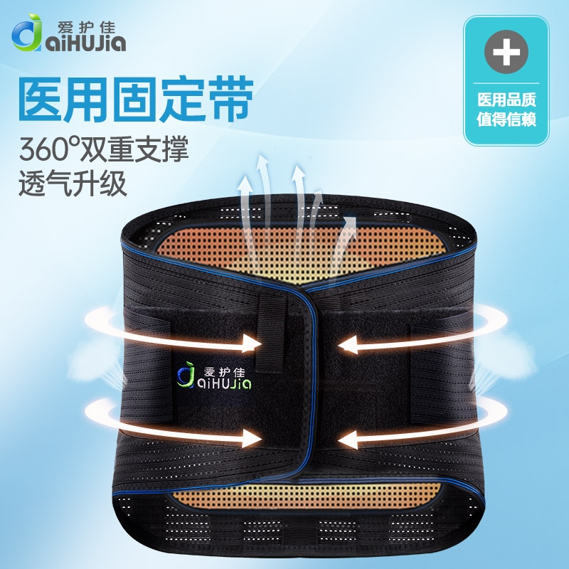 「爱护佳」自发热护腰带价格走势及好评