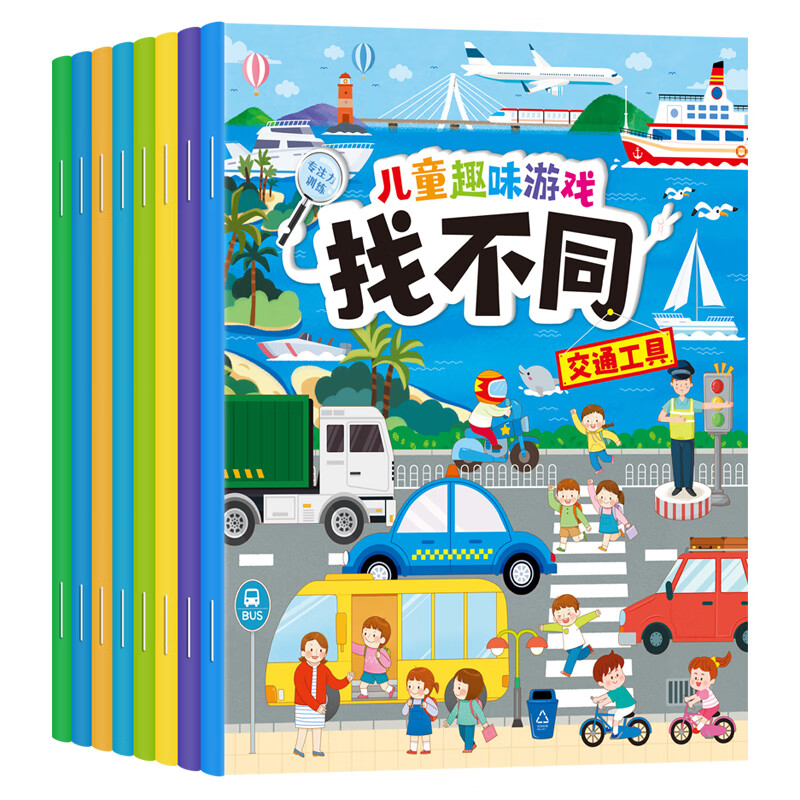 6岁注意力练习幼儿园中大班潜能开发的图画书思维逻辑 儿童趣味找不同