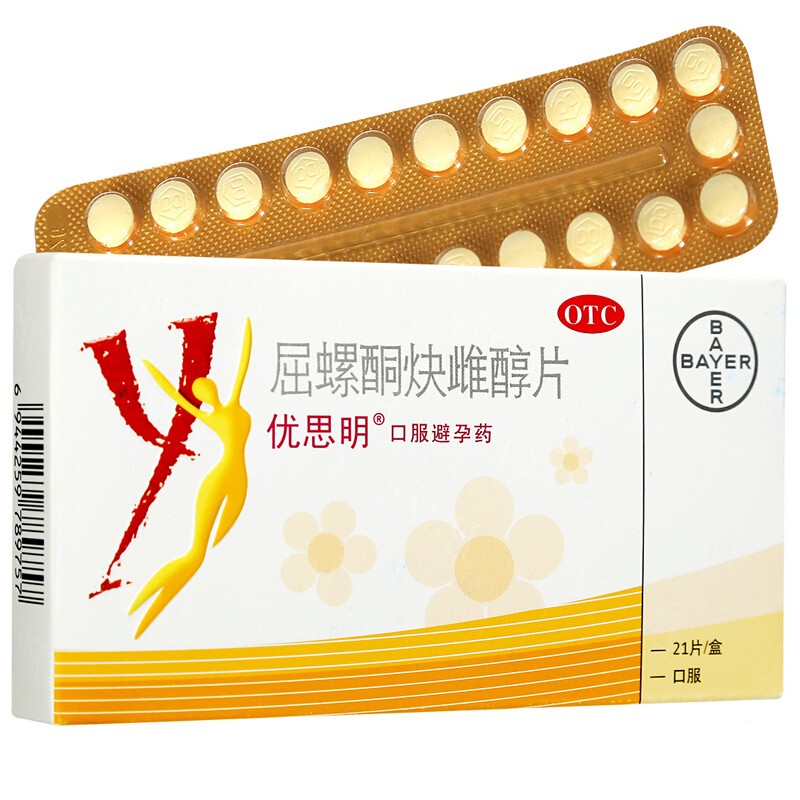 优思明 屈螺酮炔雌醇片 0.03mg:3mg*21片女性口服避孕药 1盒装