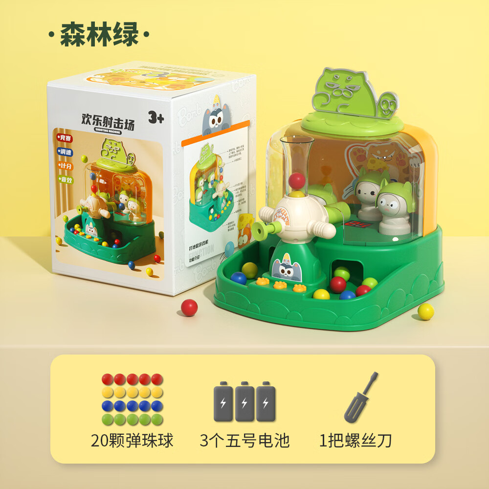儿童欢乐弹珠游戏机早教宝宝3岁2幼儿园创意益智趣味射击玩具 森林绿