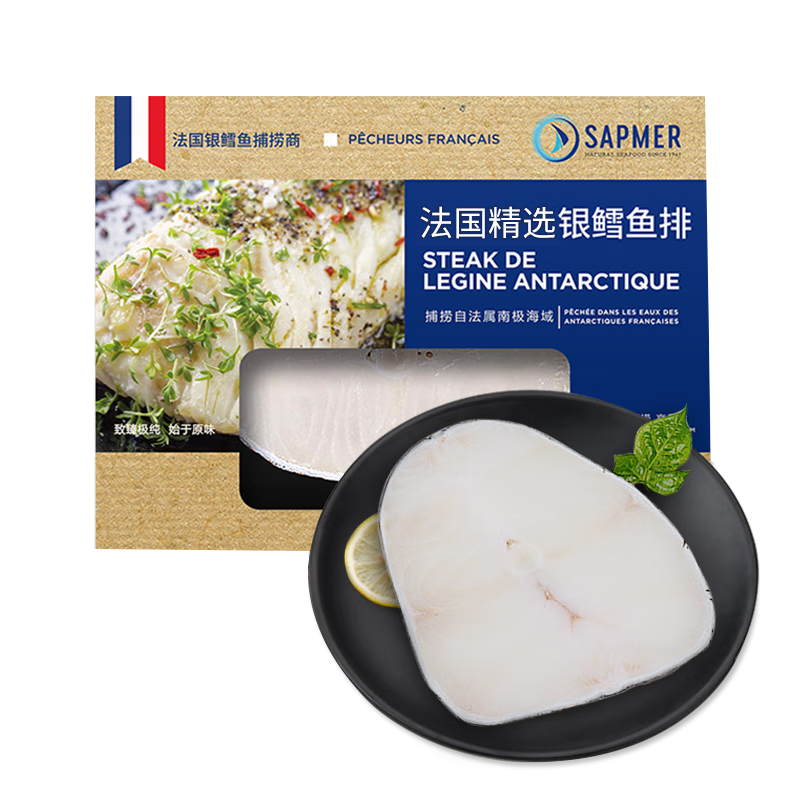 SAPMER品牌生冻银鳕鱼购买指南-价格趋势，口感评测|怎么查看京东鱼类历史价格