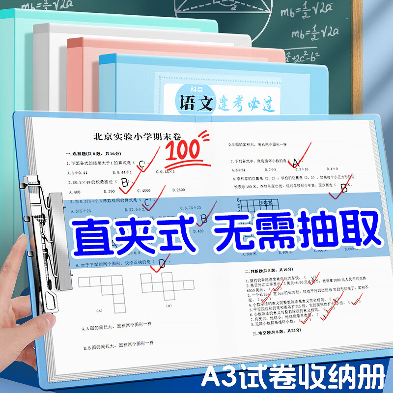 新时达 4本装A3试卷夹卷子收纳册袋简便卷纸夹板文件夹整理作业资料活页神器横式对折叠小学初高中生专用图纸