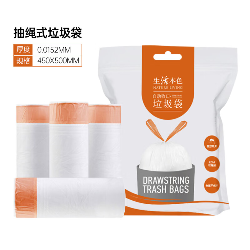 设乡味可生物降解垃圾袋60只一袋抽绳拉绳厨房垃圾袋45cmX50cm 309006 垃圾袋（6包囤货装）