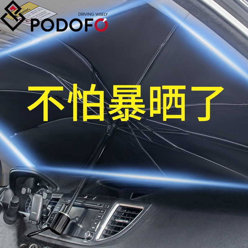 Podofo汽车用品官方旗舰店