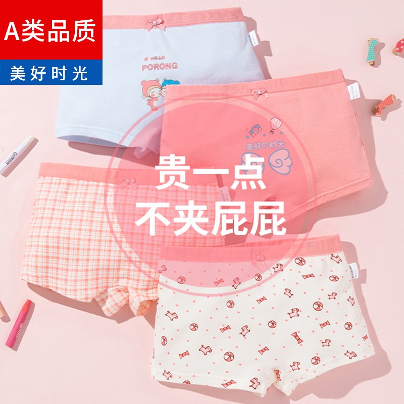 美好小时光 4条 新尺码110(建议身高90-100cm)