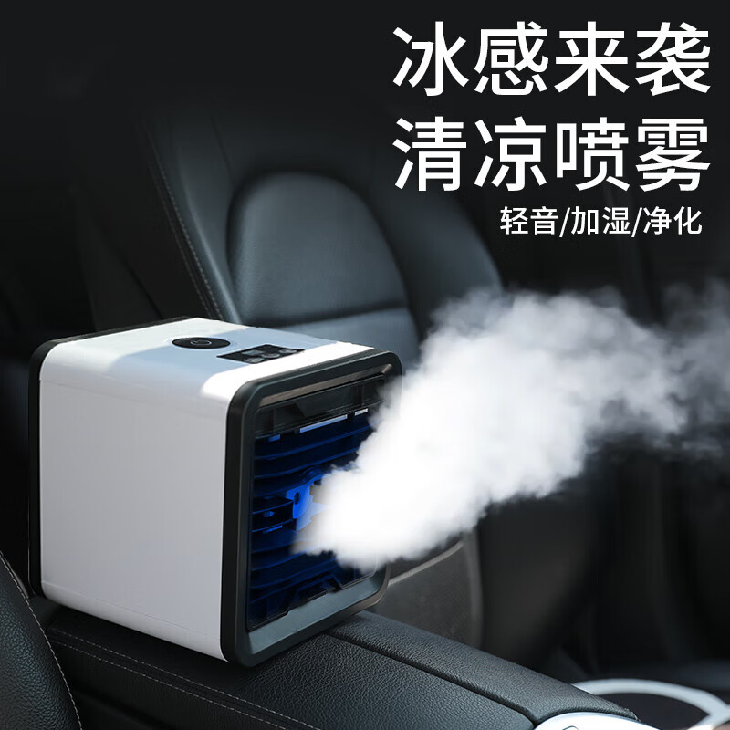 abdt适用车载空调制冷12v24v电动三轮车内汽车水冷风扇面包车降温冷风