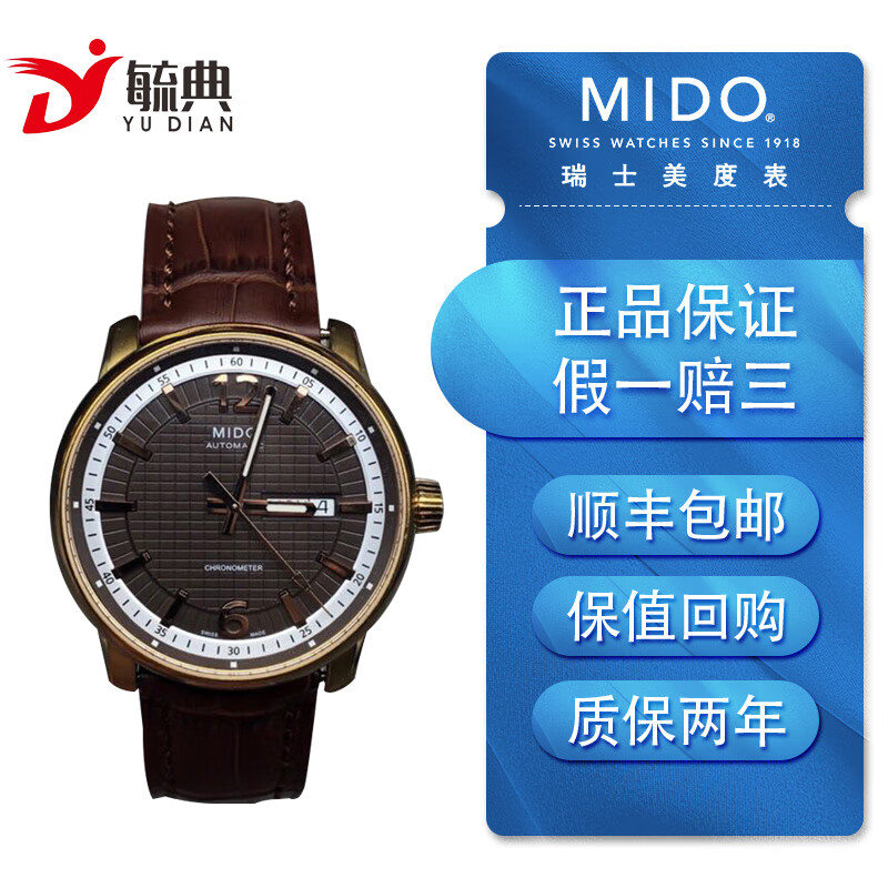 【二手95新】美度mido长城系列自动机械男士腕表 黑盘钢带42盘 不锈钢