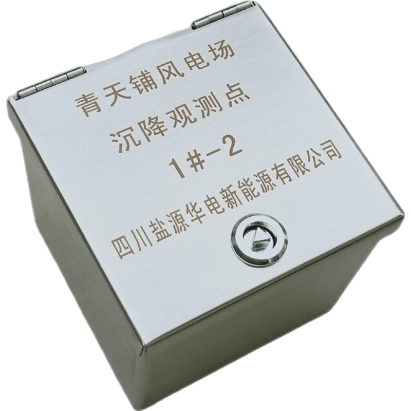 鹏艾鑫定制风电基础沉降观测保护盒 沉降观测点观察标志基准点水准点地 105*105*100带锁1.5厚(201不锈钢)