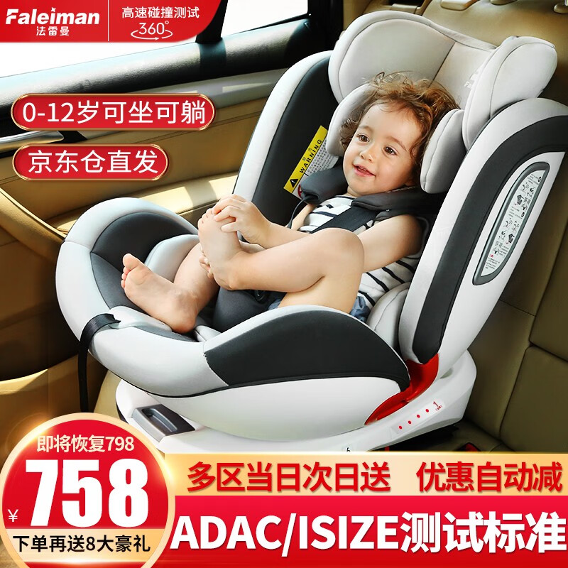 法雷曼儿童安全座椅汽车0-4-12岁360度旋转宝宝婴儿车载坐椅isofix接口 魔力灰高性价比高么？