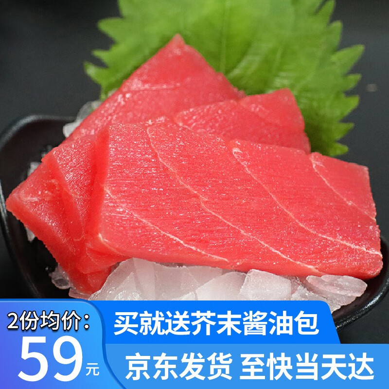 皓谦深海金枪鱼 生鲜鱼类 金枪鱼肉 超低温冷冻处理 海鲜水产 金枪鱼