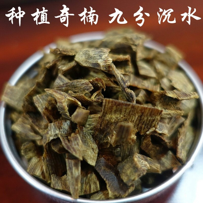 人工种植沉水绿奇楠沉香碎料 保真奇楠原料白奇楠莺歌绿棋沉香原料 9