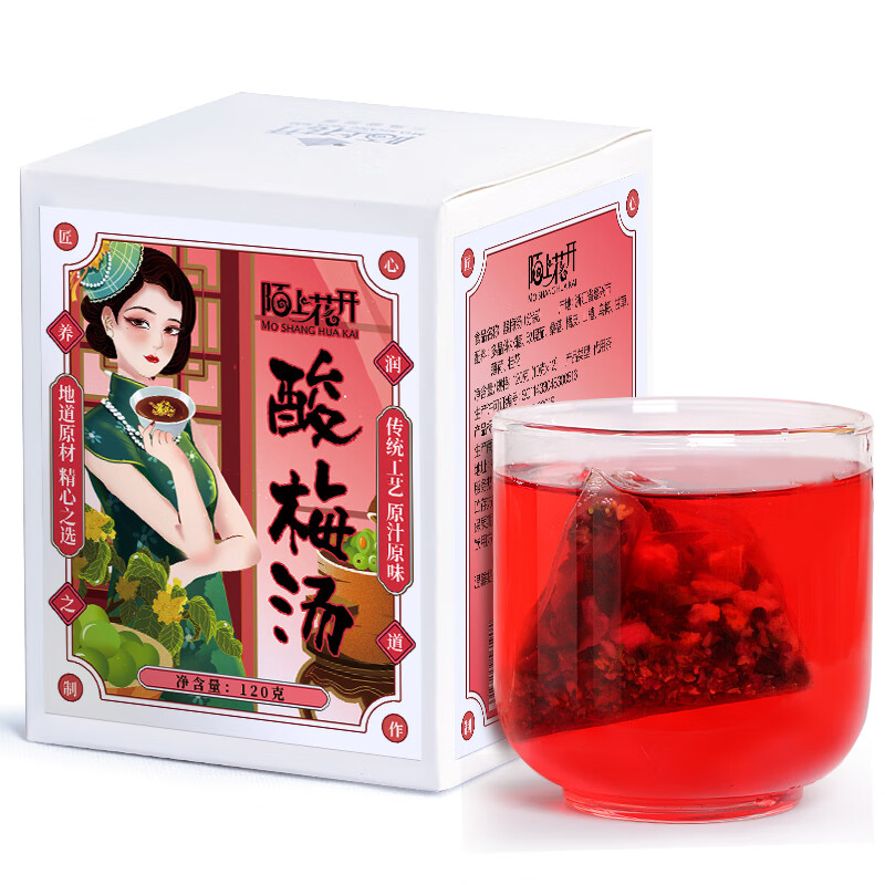 陌上花开 共2盒装 酸梅汤茶免煮老北京茶包山楂自制饮原料乌梅汤桂花酸梅茶袋泡