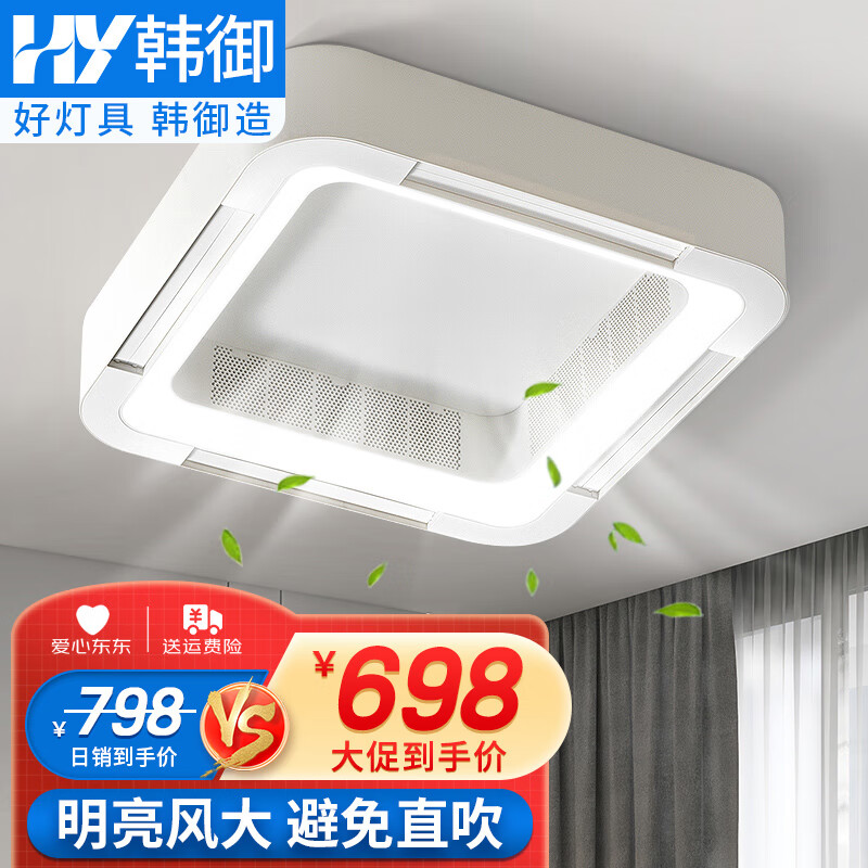 韩御无叶风扇灯餐厅吸顶吊扇灯卧室灯扇一体带风扇的客厅电风扇吸顶灯 【普通款】柔和风 新款饭厅灯带风扇 房间带灯吊扇