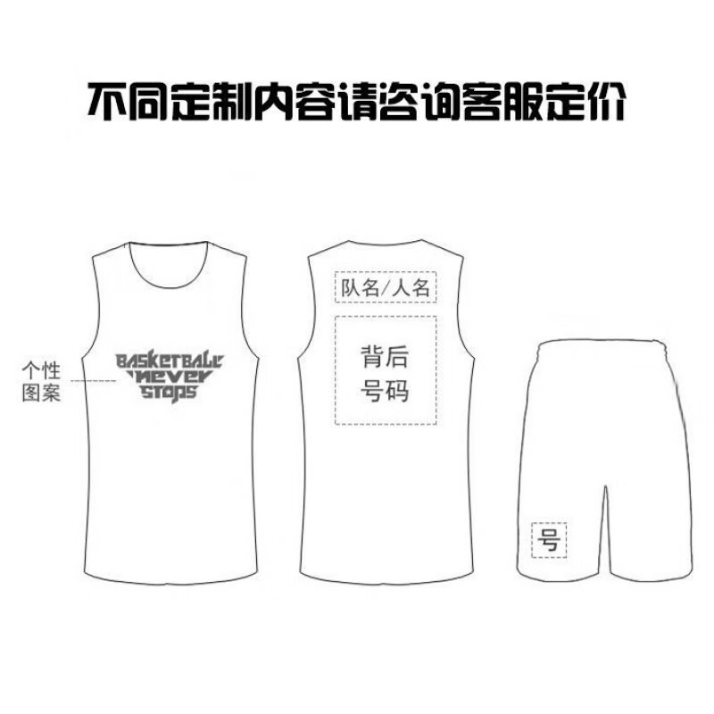 球进啦湖人队篮球服男套装学生定制勇士球衣公牛印号印字 自定义印号