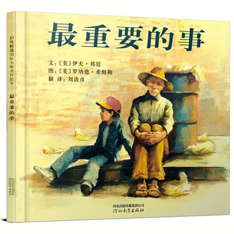 重要的事