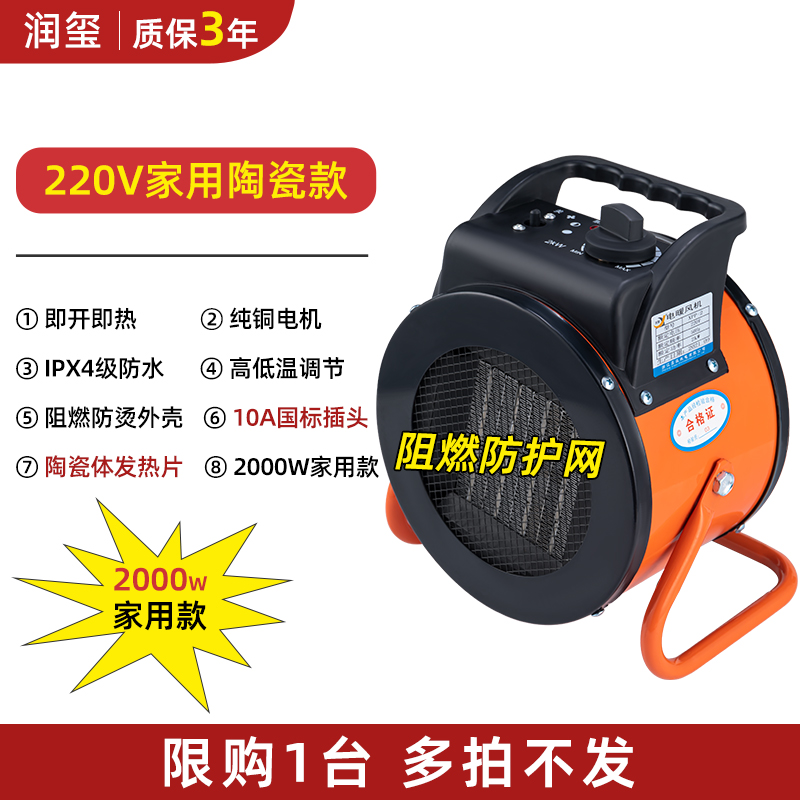 暖气暖风机取暖器热风机办公室小钢炮大面积工业工业级定制 2kw-220v