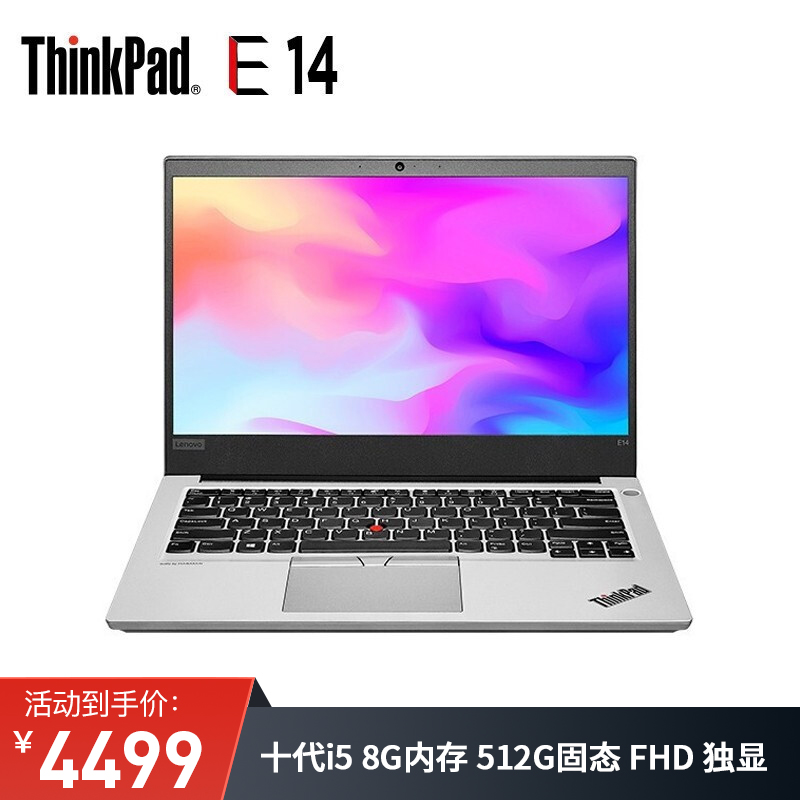 ThinkPadThinkPad E14笔记本评价怎么样