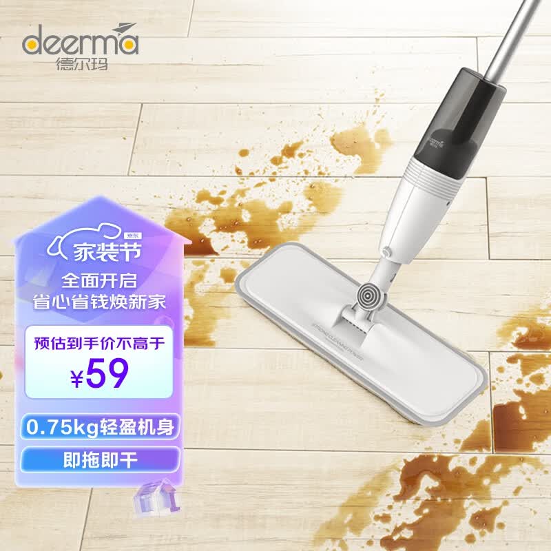 德尔玛（Deerma）TB500 家用地板喷雾喷水拖把属于什么档次？