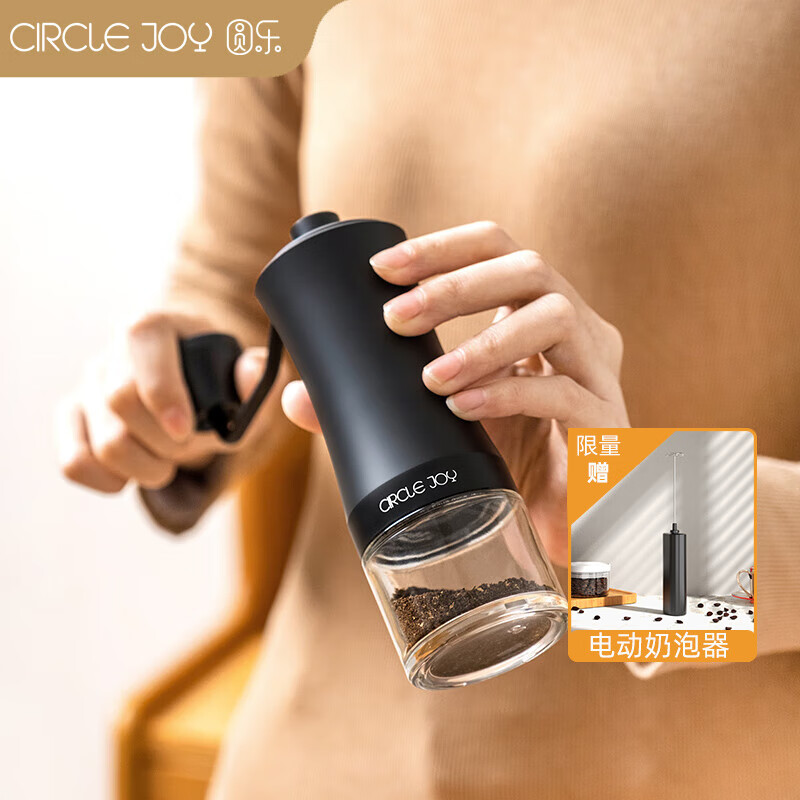 圆乐（circle joy）手摇磨豆机 咖啡豆研磨机手磨便携咖啡机手动磨豆机自动研磨粉机