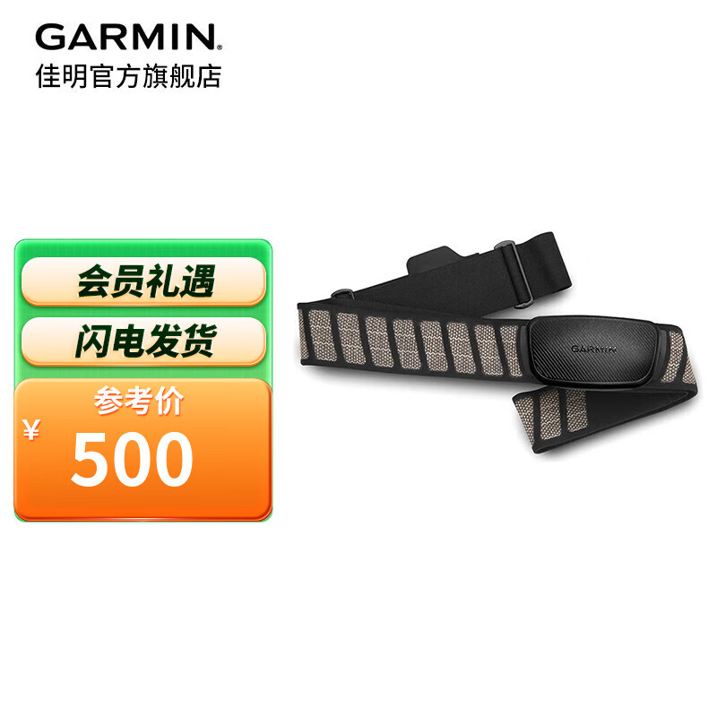 GARMIN 佳明 HRM-Dual 心率带 010-12883-00 黑色