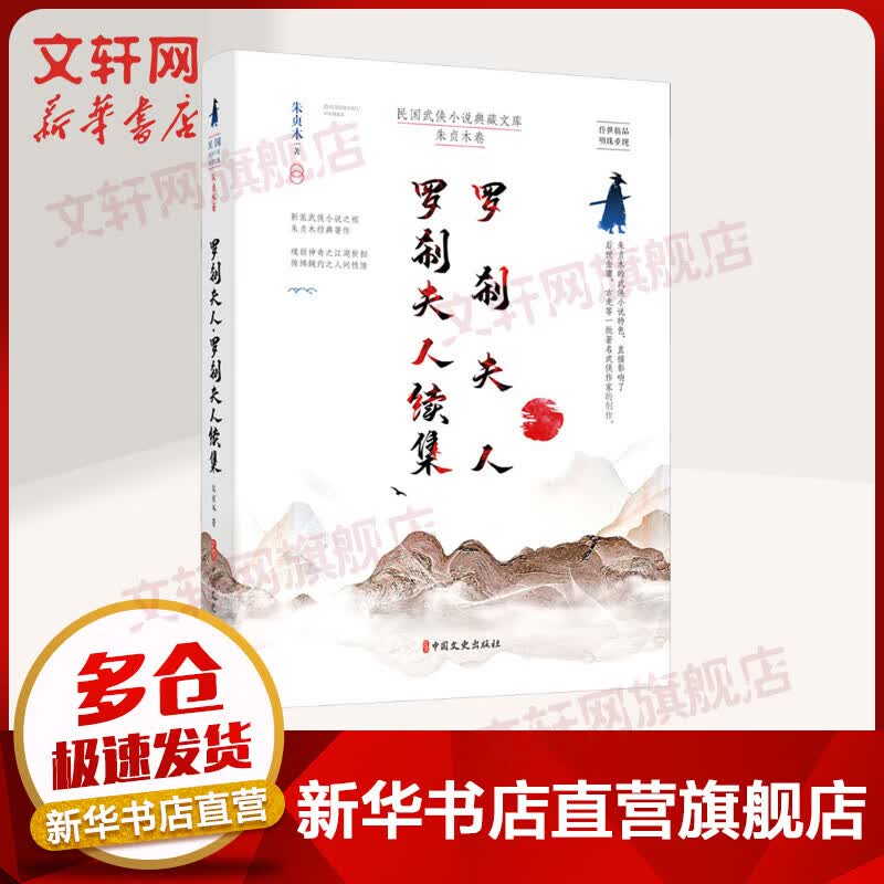 罗刹夫人 罗刹夫人续集 图书