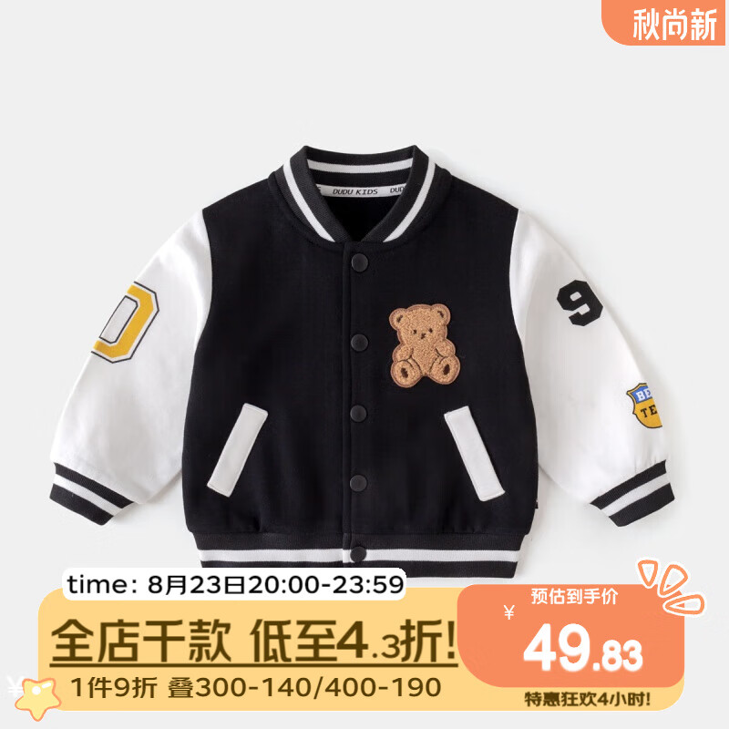 嘟嘟家婴儿棒球服秋季宝宝外套韩版夹克上衣洋气儿童秋装小童衣服潮酷 黑色 100cm高性价比高么？