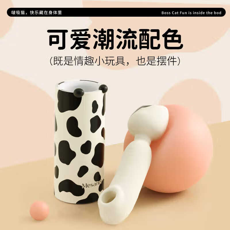 享要【买一送一】啵吸猫震动棒女性吮吸阴蒂高潮自慰器女av神器可插入 【基础套餐】啵吸猫+专属礼包