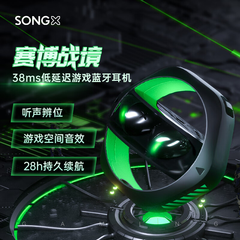 songx耳机蓝牙入耳式听声辩位吃鸡游戏耳机朋克风灯效碳金振膜光子鸡