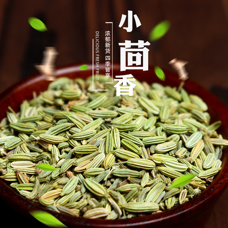 正宗甘肃小茴香川菜火锅调料500g炖肉烧烤撒料香料调料大全可磨粉 50g