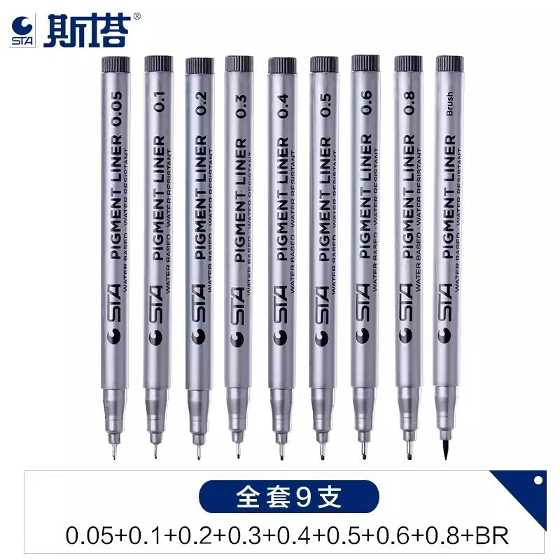 斯塔（STA） 8050针管笔针笔防水绘图笔广告划线笔勾线笔0.1-0.8设计笔漫画软笔 8050  9色套装 单支装