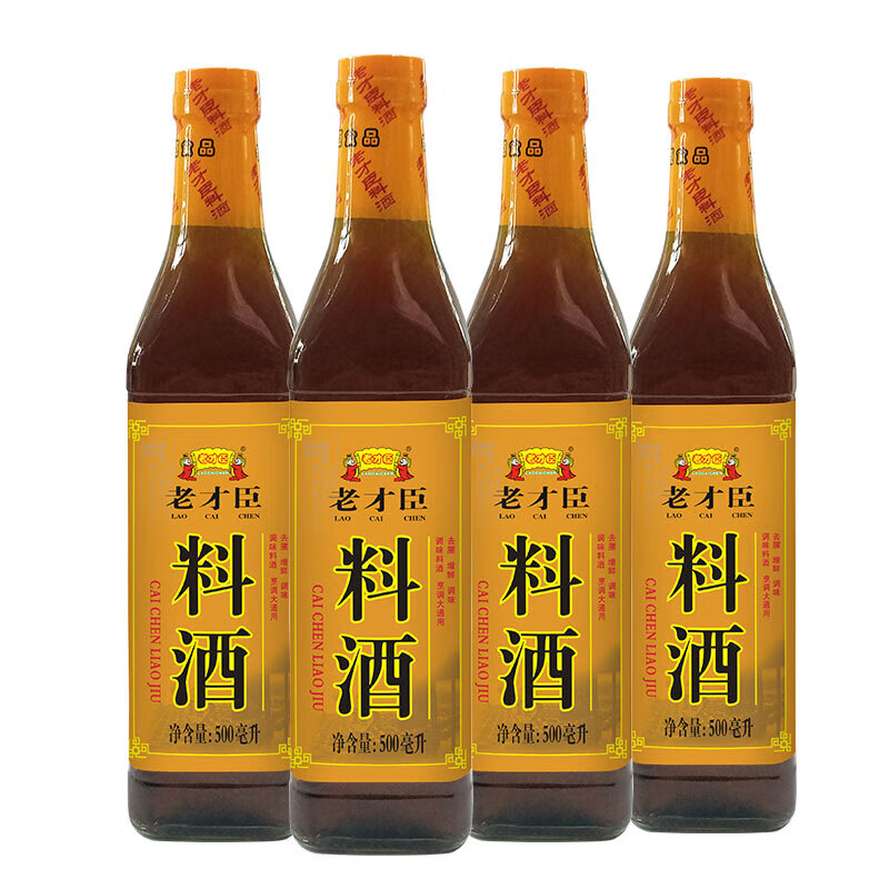 老才臣方瓶料酒 去腥调味 增鲜炖肉炒菜 厨房调料调味品 500ml*4瓶