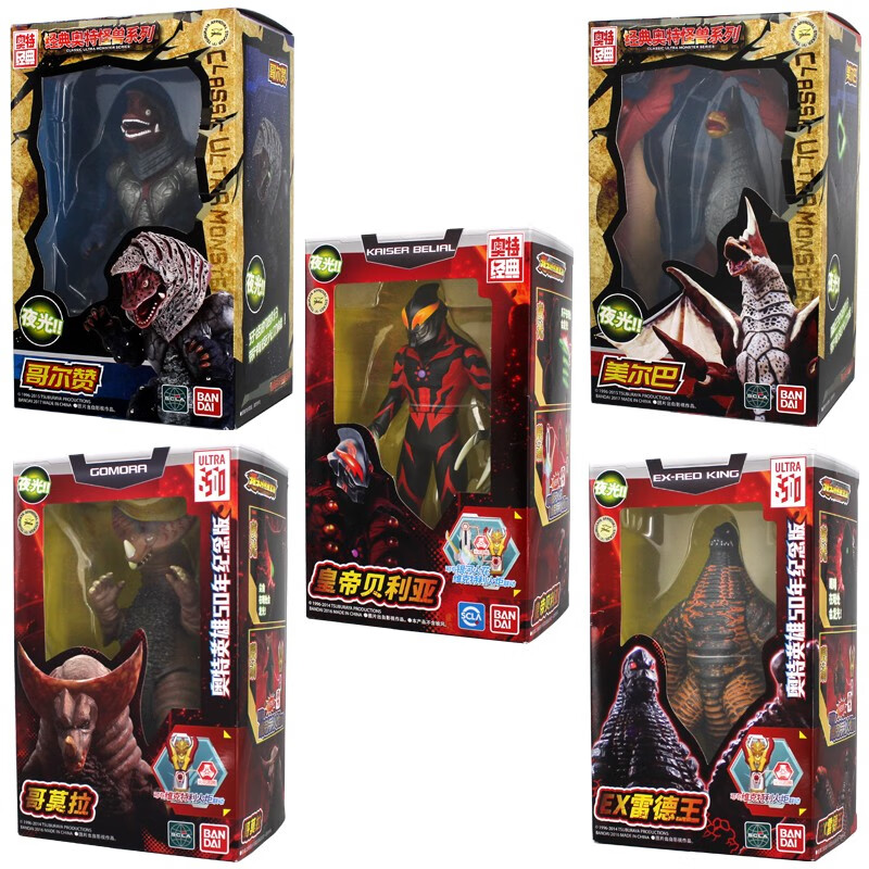 bandai万代可动软胶人偶玩具50年经典纪念版夜光奥特曼皇帝贝利亚