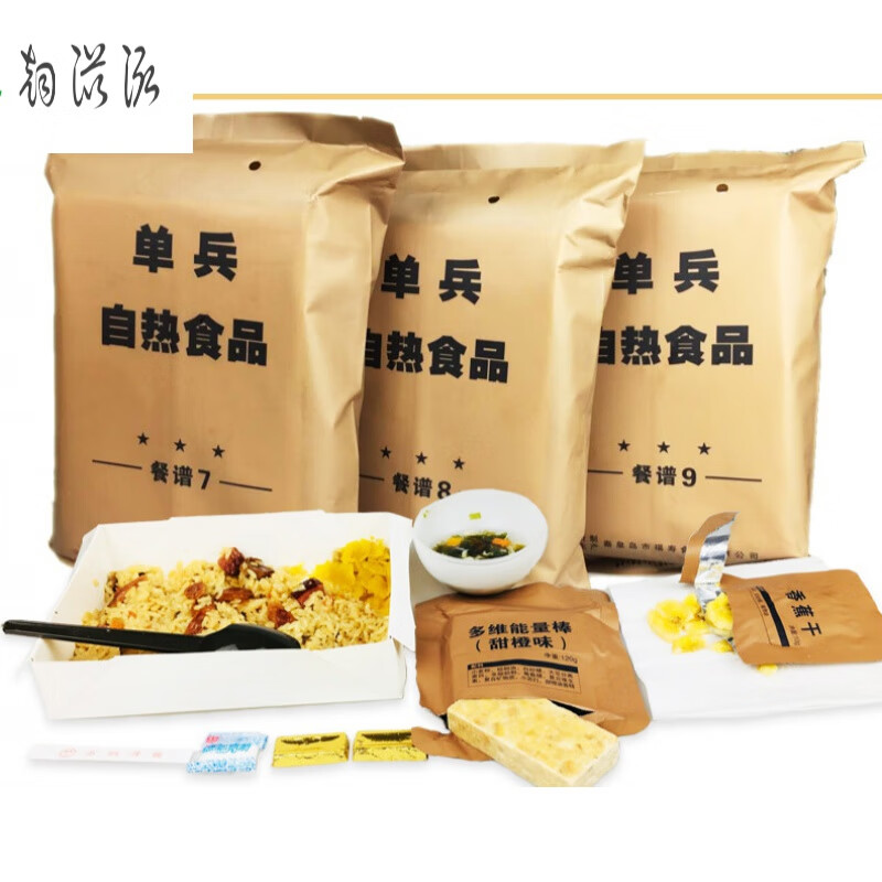 单兵自热食品09单兵军口粮13即食干粮炒米饭面户外17干粮 福寿产餐谱7