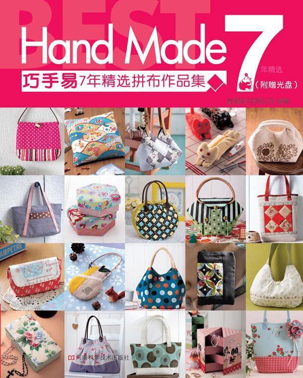 Handmade巧手易7年精选拼布作品集