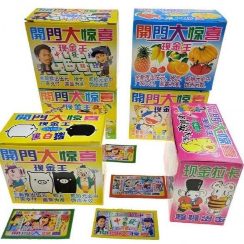 小卖部抽奖卡片 抽奖撕纸小卖部学生抽小卡片玩具现金刮摸奖盒奖票
