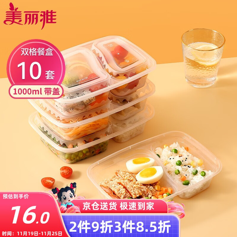 美丽雅一次性饭盒两分格带盖餐盒1000ml*10套 食品级打包盒可微波大容量