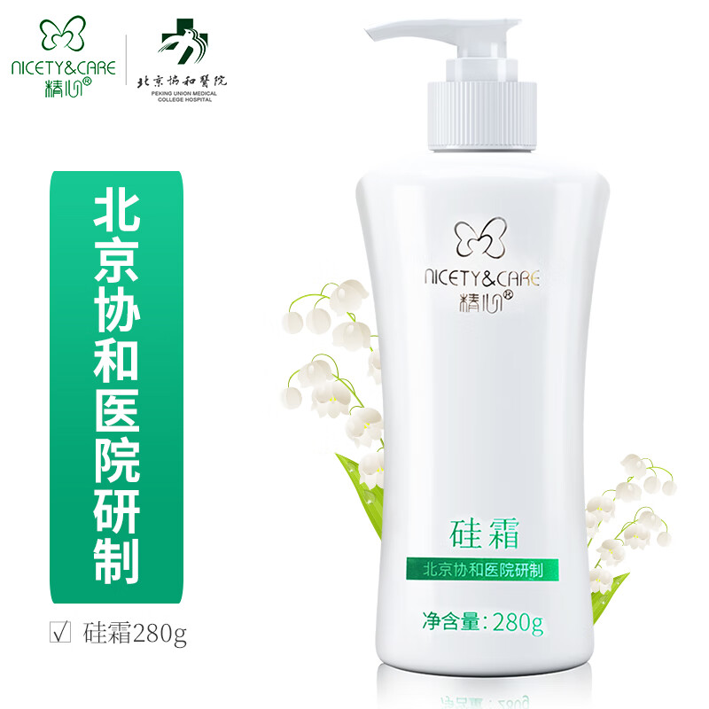 精心【JD送货】精心北京协和医院研制硅霜硅E乳滋润 护肤品国货品牌 硅霜280g