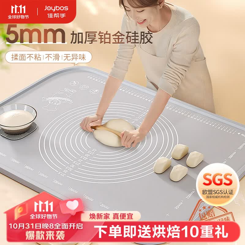 佳帮手硅胶揉面垫食品级家用加大加厚擀面垫面点烘焙和面垫案板80*60高性价比高么？