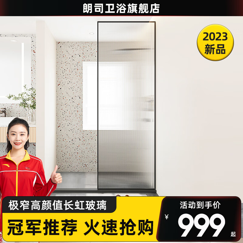朗司 极窄淋浴房长虹玻璃半隔断干湿分离卫生间浴室屏风 雅黑0.