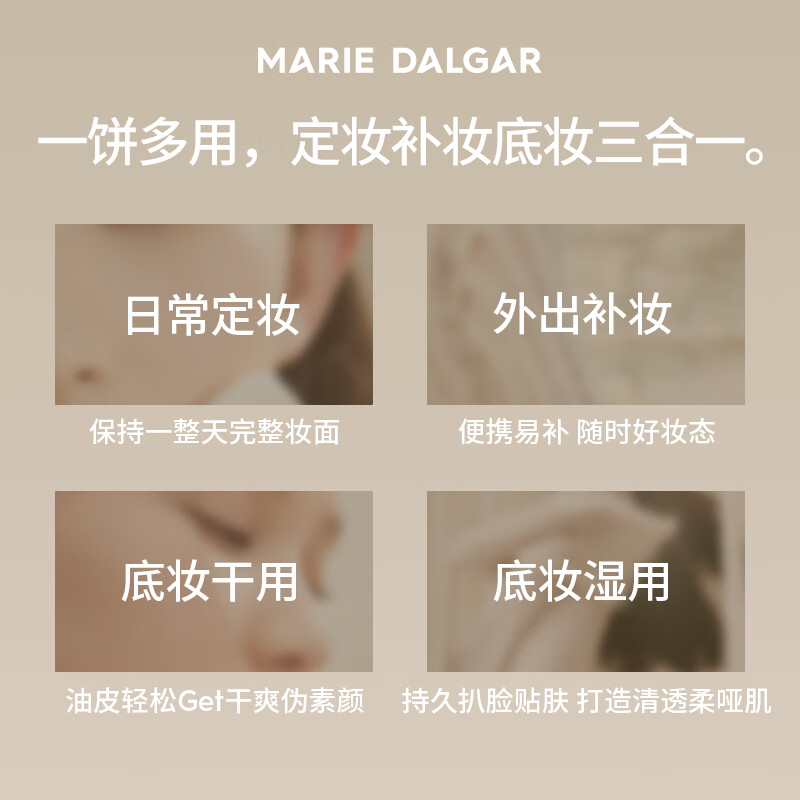 玛丽黛佳野藤柔焦持妆中样 粉饼磨皮大王隐形毛孔定妆遮瑕520礼物 W01黄一白 均匀遮瑕提亮 中样 5g