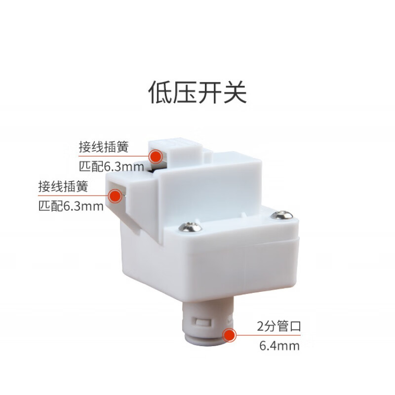 蕴璞纯水机ro机反渗透停水保护开关阀缺水停机开关快插接口配件 低压
