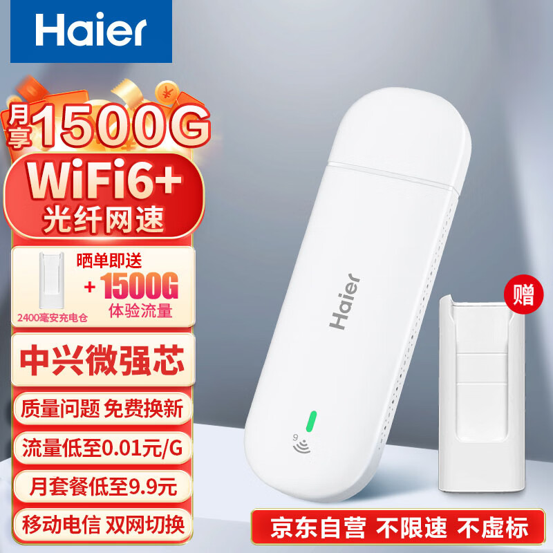 ��������wifi���ƶ�����wifi6��忨����������������������Яʽ����4g����·����ȫ��ͨ������2024��