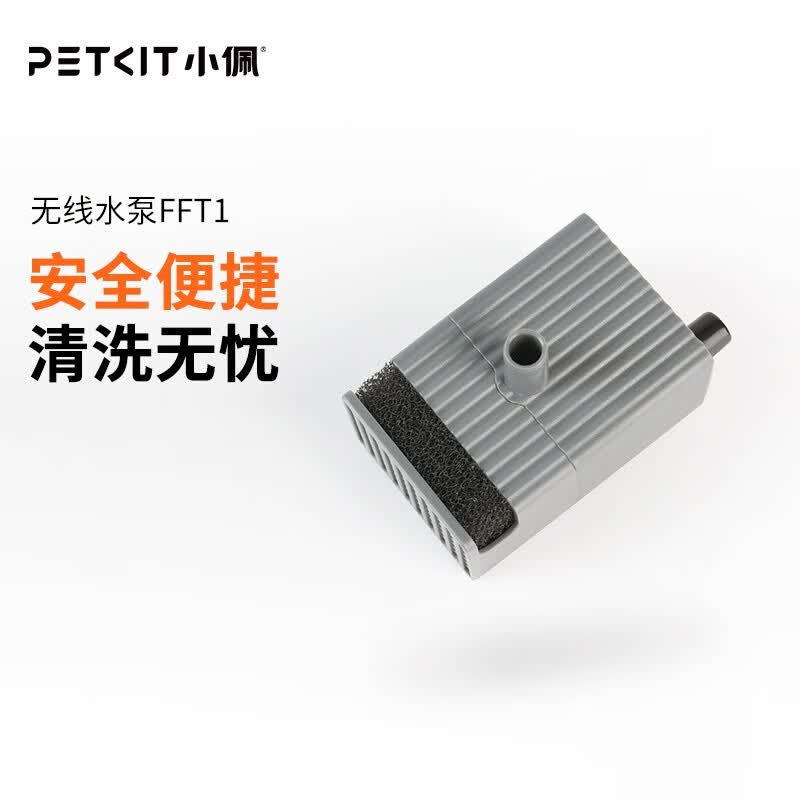 小佩宠物不锈钢饮水机配件 替换滤棉替换托盘替换无线水泵 无线静音水泵使用感如何?