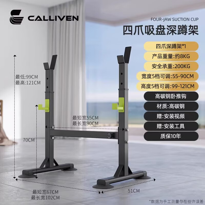 CALLIVEN臥推架深蹲架家用健身器材杠鈴架套裝男士臥推凳多功能舉重床 四爪連體承重200KG/可調高度 /