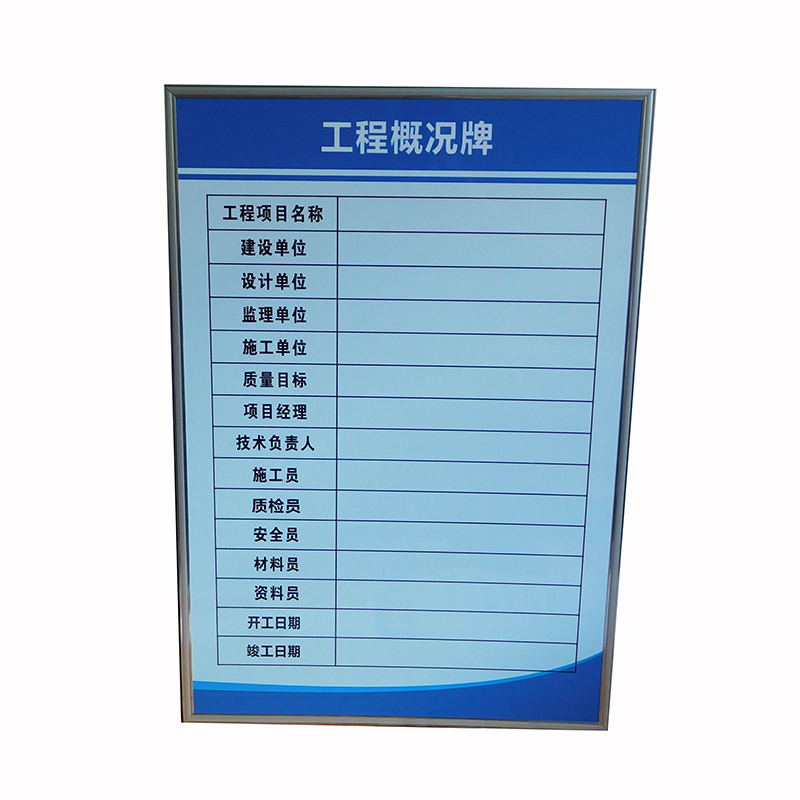 岗位职责安全文明施工标识牌工地五牌一图 kt板镶边框单个 40x60cm